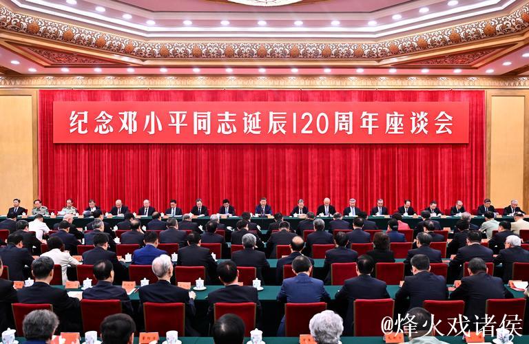 中共中央举行纪念陈云同志诞辰120周年座谈会 习近平发表重要讲话