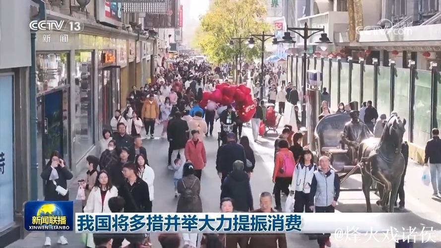 多领域多项指标释放积极信号 中国经济高质量发展阔步前行